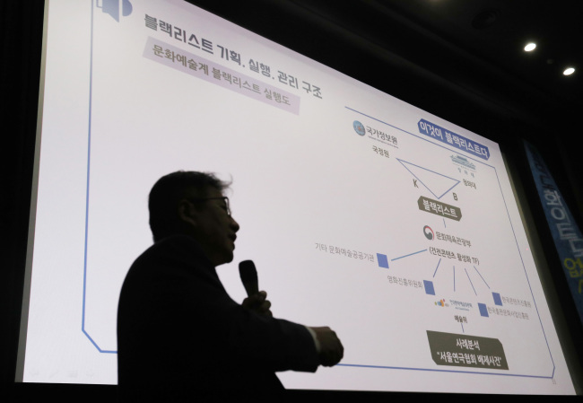 문화계 블랙리스트 진상조사 보고 블랙리스트 진상조사위원회가 2017년 9월18일 서울 종로구 독립영화관 인디스페이스에서 연 ‘대국민활동보고 및 이야기마당’에서 진상조사소위원장인 조영선 변호사가 경과 보고를 하고 있다. 연합뉴스