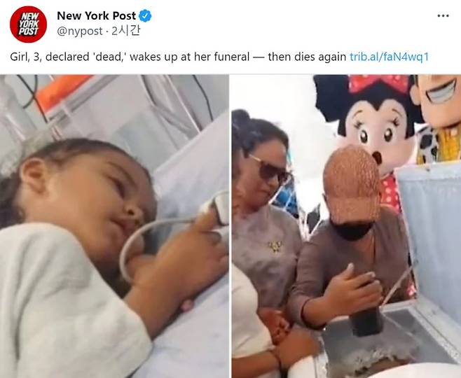 카밀라 록사나 마르티네즈 멘도자. [트위터]