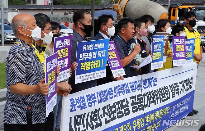 [서울=뉴시스] 배훈식 기자 = 윤석열 정부 대형마트 주말 의무휴업 폐지 저지를 위한 노동, 시민사회, 진보정당 공동행동이 24일 오전 서울 종로구 정부서울청사 앞에서 발족 기자회견을 열고 의무휴업 제도 유지를 촉구하고 있다. 2022.08.24. dahora83@newsis.com