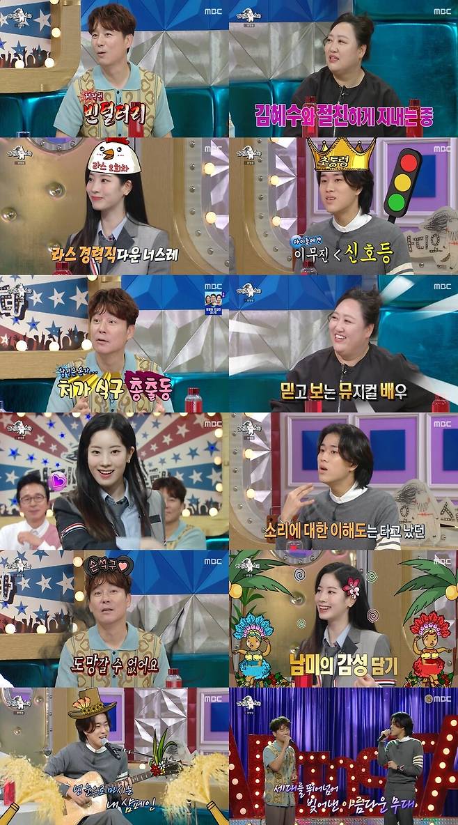 ▲ 제공|MBC '라디오스타'