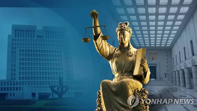 대법원 (CG) [연합뉴스TV 제공]