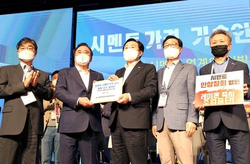 중소 레미콘업체, 시멘트업계 가격인상 규탄 [중소기업중앙회 제공. 재판매 및 DB금지]