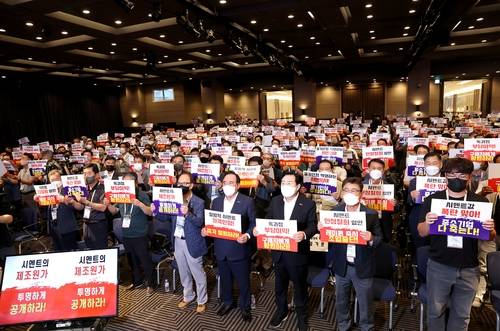 중소 레미콘업체, 시멘트업계 가격인상 규탄 [중소기업중앙회 제공. 재판매 및 DB금지]