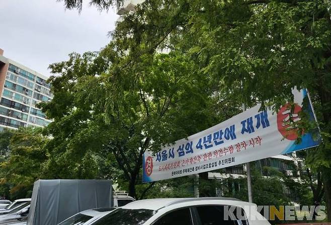 25일 오후 서울 강남구 대치동 은마아파트 일대에 재건축 사업 심의 재개와 관련한 현수막이 붙어있다.&nbsp; &nbsp;사진=조현지 기자