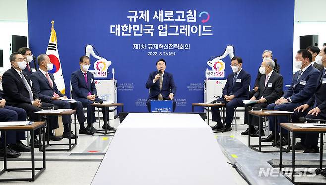 [대구=뉴시스] 전신 기자 = 윤석열 대통령이 26일 대구 달서구 아진엑스텍에서 열린 제1차 규제혁신전략회의에서 발언하고 있다. 2022.08.26. photo1006@newsis.com