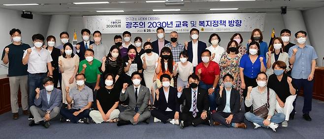 광주 교육복지 포럼 [광주시의회 제공.재판매 및 DB금지]