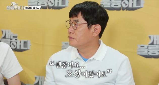 The Dogs flagship star Lee Kyung-kyu lost Family: Pet Namsuni, who met on the air and had an extraordinary heart.Lee Kyung-kyu calmly told the news that he had crossed a rainbow bridge during filming, but was forced to grieve.KBS2 The dog is excellent The production team sent Lee Kyung-kyu, who heard the news of Pets death during the recording, first to the pre-release video.Lee Kyung-kyu received a call during the recording that Namsuni had crossed a rainbow bridge.Though he calmly reported the breakup, Lee Kyung-kyus expression was heartbreaking: Jang Do-yeon comforted Lee Kyung-kyu and said, Its OK, it was a hosang.I lived in fun, he said, and continued the recording.Lee Kyung-kyu and Namsuni met on KBS2 Mans Qualification in 2010.Lee Kyung-kyu and Namsuni first met on the abandoned dog temporary protection side.Im originally a dog-loving person, Lee Kyung-kyu said, adopting, I wanted to (adopt) from the first time I saw it.Lee Kyung-kyu gave the new name directly Namsuni.As a new member of Lee Kyung-kyus family, Namsuni has been loved by Family, and has consistently posted on social media for fans who are curious about the recent situation of Namsuni.Lee Kyung-kyu tweeted: Its Namsuni who just met me in the south-facing area and lives with me!I am doing well without completely covering my urine. After creating an Instagram account in 2016, he posted a picture of Namsuni and wrote a message on Namsuni, saying, I forget about my old difficult times and live comfortably.In SBS Healing Camp, he also showed his unusual affection for Namsuni. He revealed his healthier and cuteer Namsuni, saying, Long term is shit.Lee Yoon-seok, who had an abandoned dog temporary protection at the time, was surprised by Lee Kyung-kyus warm.I was surprised by the appearance of Namsuni, who was more fat and healthy at the time of the broadcast. Sung-yuri was also impressed by Did you have this aspect?Lee Kyung-kyu has since become a model, with a campaign to encourage abandoned dog adoption.Lee Kyung-kyu said: Ive seen so many abandoned dogs around.I now have abandoned dog, said Namsuni, a dog I raise at home. A hundred thousand are abandoned a year.It will be 200,000 if you add up what you can not get in the statistics. Lee Kyung-kyu has left Pet, who has grown into love for more than a decade, thinking pets are Family.It is not just a relationship between a dog and a master, but a relationship that loves unconditionally as a pair of life.Many stars, including Lee Hyo-ri, left their pets, which they loved like their lives, and shared their sadness with their fans.A long-time viewer and dog-god watched Lee Kyung-kyu read the sadness from him, who bluntly spoke of Namsunis death.The sadness of dog dad is short and I hope that only happy memories with Namsuni will be left.