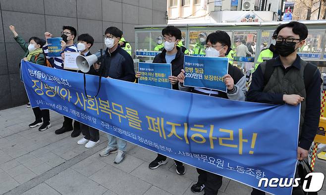 모병제도입 청년운동본부, 사회복무요원 노동조합 관계자들이 지난 4일2일 서울 종로구 통의동 대통령직인수위원회 인근에서 열린 '징병제와 사회복무를 폐지하라' 기자회견에서 구호를 외치고 있다. 2022.4.2/뉴스1 ⓒ News1 안은나 기자
