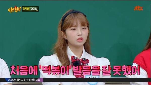 사진=JTBC '아는 형님' 방송 캡처