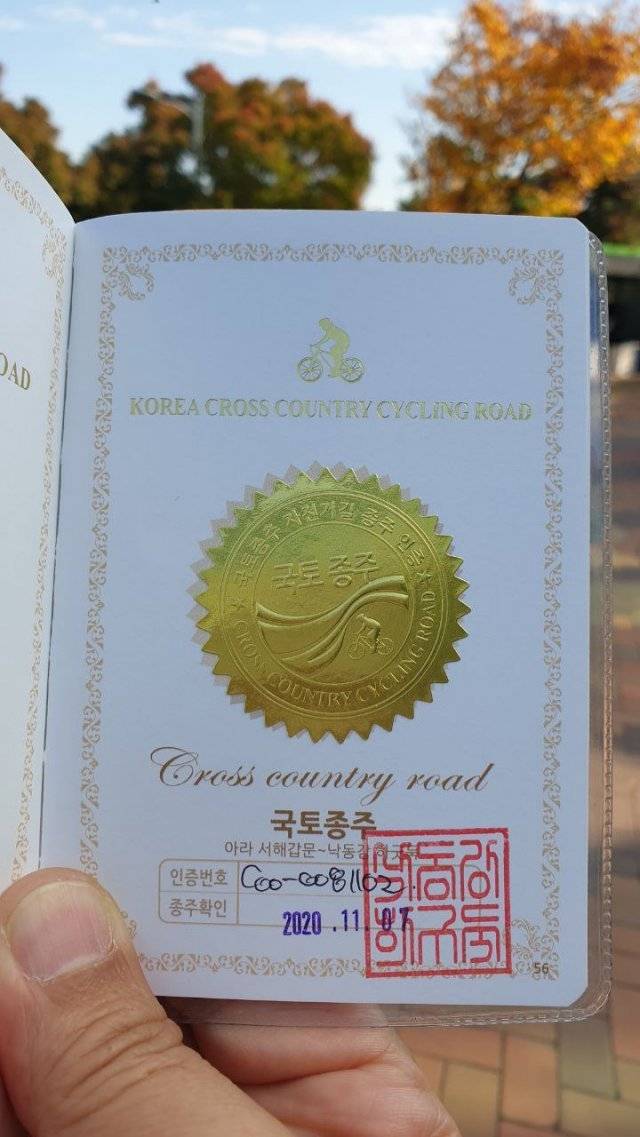 신용락 변호사가 2020년 11월 인천에서 부산까지 국토종주를 완주한 뒤 받은 인증서. 신용락 변호사 제공.