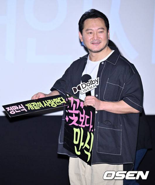 [OSEN=민경훈 기자] 27일 오후 서울시 강남구 메가박스 코엑스에서 영화 '헌트' 흥행 감사 무대 인사 및 앵콜 쇼케이스가 열렸다. 이 자리에는 감독 겸 배우 이정재와 배우 정우성, 정만식이 참석했다.배우 정만식이 팬들이 만든 글귀를 들고 있다. 2022.08.27 /rumi@osen.co.kr