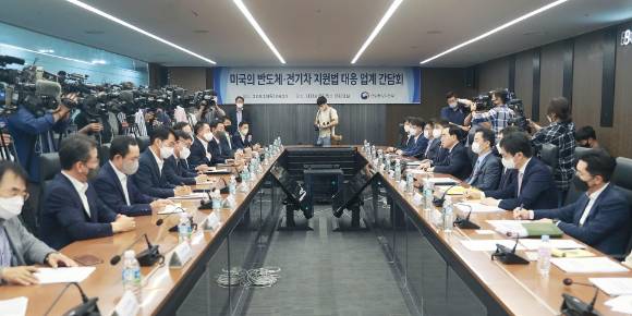 산업통상자원부가 지난 25일 서울 대한상공회의소에서 이창양 장관 주재로 미국의 반도체·전기차 지원법 대응 업계 간담회를 했다. 이날 간담회에서는 최근 미국에서 통과된 반도체 지원법과 인플레이션 감축법(IRA)이 우리 업계에 어떤 영향을 미칠지 점검하고 이에 대한 대응 방안이 논의됐다. [사진=산업통상자원부]