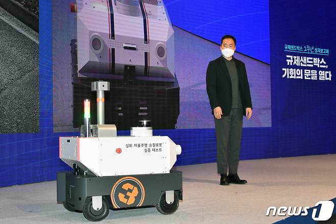 지난해 2월2일 서울 중구 대한상의에서 열린 규제샌드박스 2주년 성과보고회에서 김진효 도구공간 대표가 규제샌드박스 실증특례를 부여받은 실외자율주행 순찰로봇 '패트로버'를 소개하고 있다. /사진=뉴스1
