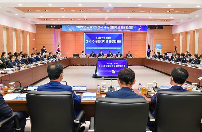 2022년 제2차 전국 국공립대학 총장협의회 [창원대학교 제공. 재판매 및 DB 금지]