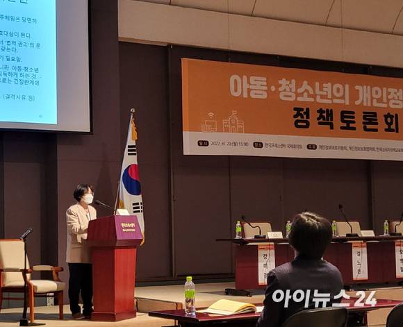 29일 서울 프레스센터에서 열린 '아동‧청소년의 개인정보 보호 정책토론회'에서 이희정 고려대 법학전문대학원 교수가 발표하고 있다. [사진=김혜경 기자]
