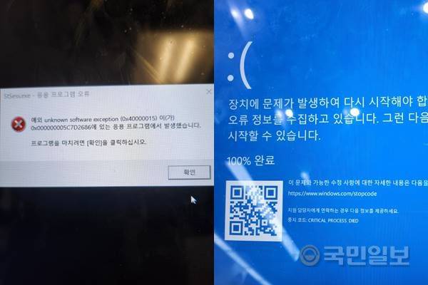 국내 백신 소프트웨어 ‘알약’을 30일 업데이트한 컴퓨터 운영체제에서 다른 프로그램을 실행하자 랜섬웨어로 오인한 오류 안내 메시지(왼쪽 사진)가 표시되고 있다. 오른쪽 사진은 재실행하면 ‘장치 오류’를 안내하며 운영체제로 넘어가지 않는 컴퓨터 화면. 독자 제공