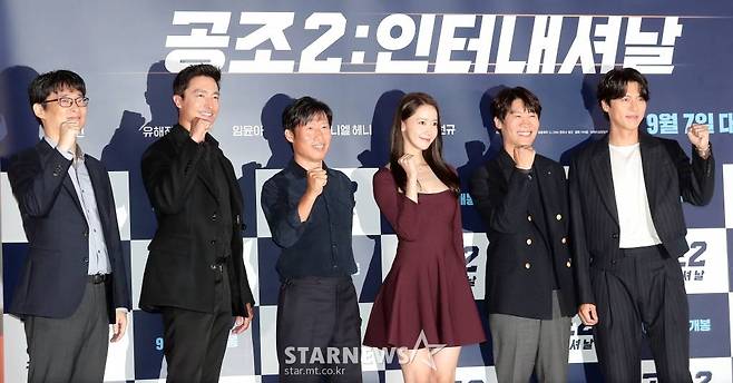 이석훈 감독, 배우 다니엘 헤니, 유해진 윤아, 진선규, 현빈이 30일 오후 서울 용산구 아이파크몰 CGV에서 열린 영화 '공조2: 인터내셔날' 언론시사회 및 기자간담회에 참석해 포즈를 취하고 있다.  '공조2: 인터내셔날'은 글로벌 범죄 조직을 잡기 위해 다시 만난 북한 형사 '림철령'(현빈 분)과 남한 형사 '강진태'(유해진 분), 여기에 뉴페이스 해외파 FBI '잭'(다니엘 헤니 분)까지, 각자의 목적으로 뭉친 형사들의 예측불허 삼각 공조 수사를 그린 영화다. 오는 9월 7일 개봉. 2022.08.30 /사진=김창현 기자 chmt@