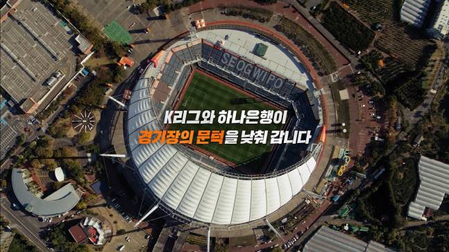 제공 | 한국프로축구연맹