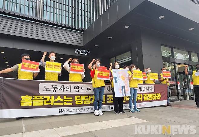 31일 오전 서울 강서구 홈플러스 본사 앞에서 당당치킨 조리인력 충원을 촉구하는 기자회견이 열리고 있다. 사진=김한나 기자