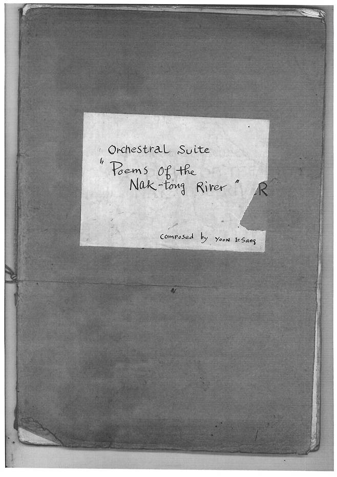 2017년 발견된 작곡가 윤이상의 교향시 형식 관현악곡 ‘낙동강의 시’ 자필 악보. 이 곡의 주요 주제들이 영화 <낙동강>의 곳곳에서 변형돼 반복적으로 사용된다. 통영국제음악재단 제공