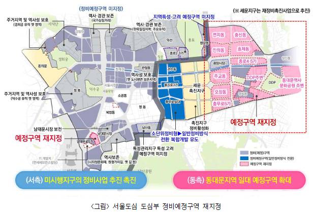 서울 도심부 정비예정구역 재지정 /사진=서울시