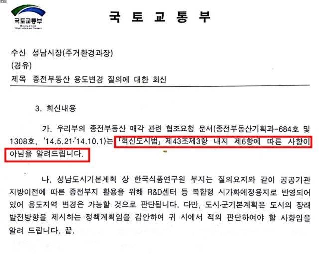 국민의힘 박정하 의원실 제공