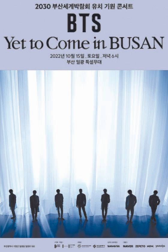 그룹 방탄소년단(BTS)이 오는 10월 2030부산세계박람회(엑스포) 유치를 위해 10만 명 규모의 콘서트를 개최한다. 사진은 BTS 부산 엑스포 유치 기원 콘서트 포스터. 사진 빅히트뮤직