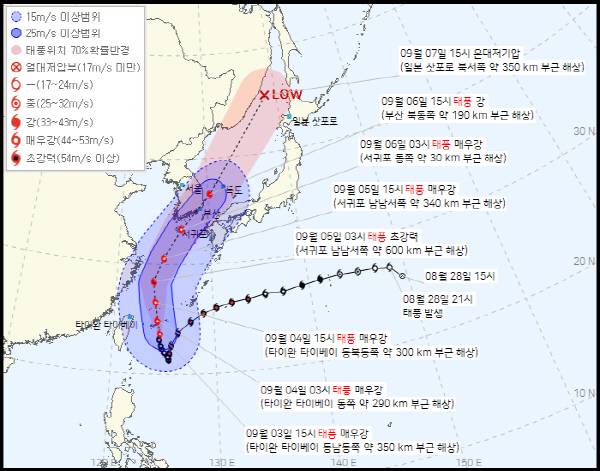 제11호 태풍 흰남노 예상 경로. 기상청