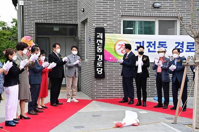 안심3동 괴전경로당이 지난달 30일 개소식을 가졌다. (동구 제공) 2022.09.03