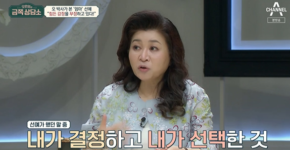 In Oh Eun Youngs Golden Counseling Center, Sunye gave her candid feelings about Withdrawal, while Oh Eun Young gave her sharp insight into her Burn Out.On the 2nd, he was with Sunye at the channel A entertainment Oh Eun Youngs Golden Counseling Center.Singer Sunye, who returned to his solo album in 10 years, appeared on the day.Sunye said that he watched Winner Minho and mentioned the troubles he had at the time of his activities, saying, I appeared to be able to be honest with his Feeling.I asked Sunyes troubles that he made a comeback after 10 years of childcare.When asked about the time she became a 26-year-old mother, Sunye said, I did not have a feeling, so I wanted to be okay. I accepted it as a new beginning of my life, and marriage was because I was Choices.Sunye, who had delivered natural births at home without a shot, said, I wanted to try it once because old mothers did not, I have proved something.Asked about postpartum depression, Sunye said, Well, I did not think (hard) and passed over, I wanted to take good care of my wife and mother.Sunye said, There was no marriage around, no one could depend on. He said he was okay to be alone, even though it was difficult.It was Sunye who found a way to live alone in an unfamiliar environment.Oh Eun Young said, I seem to deny the hard work, he said, I make a lot of decisions and say Choices.Because there is also a regret of my Choices.Oh Eun Young said, It is difficult to express comfortably, but it is difficult to feel Feeling and thinking naturally because it is Choices rather than doing the best.He said, It is a characteristic of a person who denies hard work because he denies hard feeling in me while suppressing and suppressing.He also said that he had two experiences with his grandfather and father, The Funeral, and had rethinked his purpose for life.He said, I live a dream life, but eventually it becomes a handful of ashes, and there were many considerations and question marks with fundamental questions.This is it, there was an emptiness and Feeling that can not be explained and expressed. Even if I become famous and rich, I can not fill the emptiness.At one point, Burn Out came.Sunye said, I thought it was more time to rest because it was not the same as before. He said, I felt the trouble inside the point and I felt sorry for the members at some point. I thought it would hurt my members.Oh Eun Young said, I understand it as a psychiatrist, but it is not right for the general public to listen. The public is empowered by the Wonder Girls, and if one person is missing, it has a big impact. Withdrawal has a rather ridiculous response, and there are many ways for fans not to be misunderstood. ...Sunye said, There is Misunderstood, which is called Withdrawal. There was a Missunderstood that there was a Missunderstood that I could not work because of the marriage and the Sunye caused by childcare.Sunye said, I thought that other members should not be hurt and difficult because of me, I had to formally clean up my role, and I thought that members would be able to work independently (if I had a Withdrawal). Personally, if we had a Withdrawal, we did not lose time with Wonder Girls.Sunye said, I felt Burn Out, empty when I achieved my goal. I felt lonely because I felt lonely and I needed someone to rely on. I was convinced that my timing was when I saw someone to marriage. The family told Sunye that it was a milestone in a new life.Jung Hyung-don, who saw this, said, I am sad that I am trying to be okay without expressing my sadness. I looked at whether I had ever cried honestly to Feeling or expressed my story.Sunye said, Feeling expression is not familiar, he said. It was rather healing to be able to express various Feelings after marriage.On the other hand, Channel A entertainment Oh Eun Youngs Golden Counseling Center is from 0 to 100 years old!It is broadcast every Friday at 9:30 pm with the national mental care program of Oh Eun Young, a national mentor who solves various troubles togetherOh Eun Youngs Gold Counseling Center