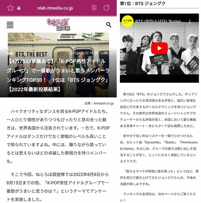 방탄소년단 정국, 日 '가장 노래 잘하는 K팝 남자 아이돌' 1위