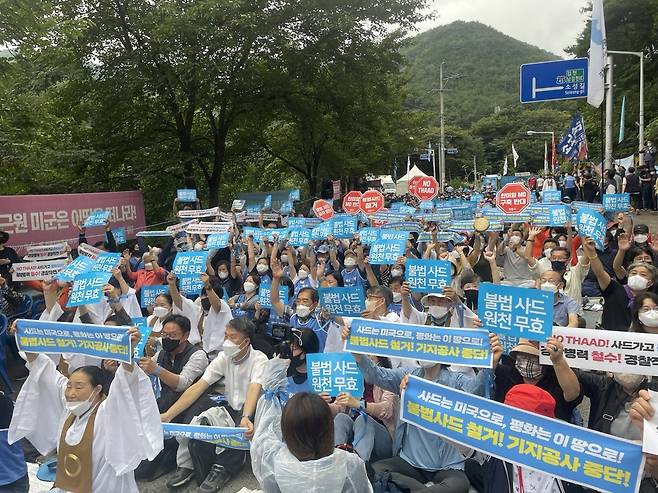 "사드 기지 정상화 반대한다" [촬영 연합뉴스]