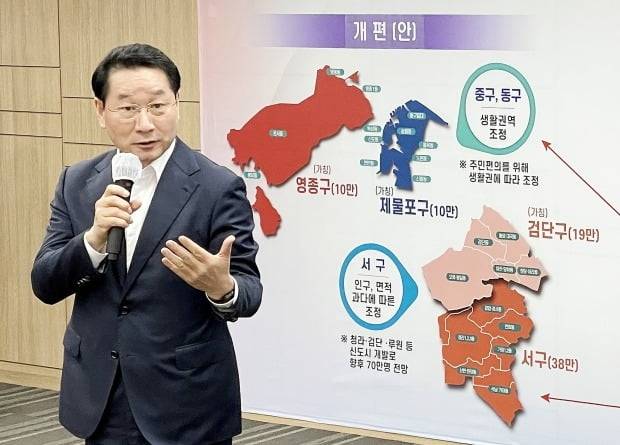 유정복 인천시장이 31일 오전 인천시 남동구 인천시청에서 시 행정구역 개편 추진 방안을 설명하고 있다. 사진=연합뉴스