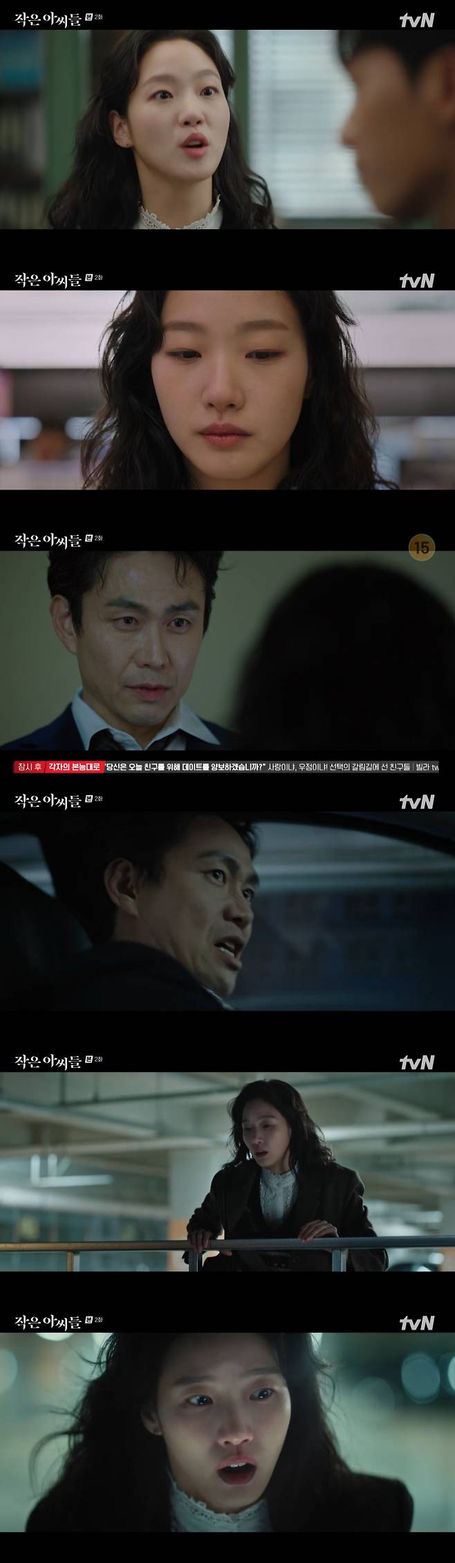 In the TVN Saturday drama Little Women, which aired on the 4th, while Kim Go-eun was learning about the death of Cho Jin-young, he witnessed the death of Shin Hyun-min (Oh Jung-se), who was a leading suspect.Oh In-ju searched the house to find out about Jin Hwa-yeongs case on the accounting team. He recalled the past and began to combine clues one by one.I found a new account, recalling Jin Hwa-yeong saying, Its about creating a rich person (bu character). At this time, Shin Hyun-min came to me.I bought the expensive garbage that Jin bought for the company money again.Somewhere in the world, there are 70 billion in the name of the team leader. Oh In-ju said, There was a picture in Singapore once.I went more than 1-2 times a month. Maybe my sister has been living in Singapore for a long time. Shin said, There is also a 700 million apartment in the name of Jins father. How did he buy it when he did not make money?Jean, I can do that for important and dangerous work. But I should have stopped there. An employee said, I dont know if Jin Hwa-yeong is different from anyone else. He wears a cheap Guddu. Shin likes such a person.You know that Shin has chosen him, right? Oh In-ju met Choi Do-il (Whiha-jun) and said, There was a picture of a meal without a receipt once a month, and I said that I presented it myself on my birthday last year, but there was no receipt.If this is all a new moving plan? All the charges are covered by my sister. I do not usually write handwriting.Choi also said, It was a new director who originally went to Switzerland (the affair between the two) was not suspicious; it is impossible to memorize Switzerland account numbers.A few days later, I was contacted by a new director, but Jin said he was suspicious. After understanding the outline of the case, Oh In-ju demanded to report it to the police, but Choi Do-il expressed his desire for 70 billion won, saying, I can not do that.Oh In-ju, who received 2 billion won from Jin Hwa-yeong, also showed a nervous heart.Oh In-ju, who met Shin Hyun-min in person, asked about their relationship. Shin Hyun-min said, I think its an affair with Jin Hwa-young, but its not my taste.Jin Hwa-yeong got himself in a position well. A kid who doesnt speak English has been ready for years. He didnt know he was really scared. Someones up there.I will go to the prosecution office now. Shin Hyun-min, who was driving after that, died in an accident due to a breakdown in the brakes.