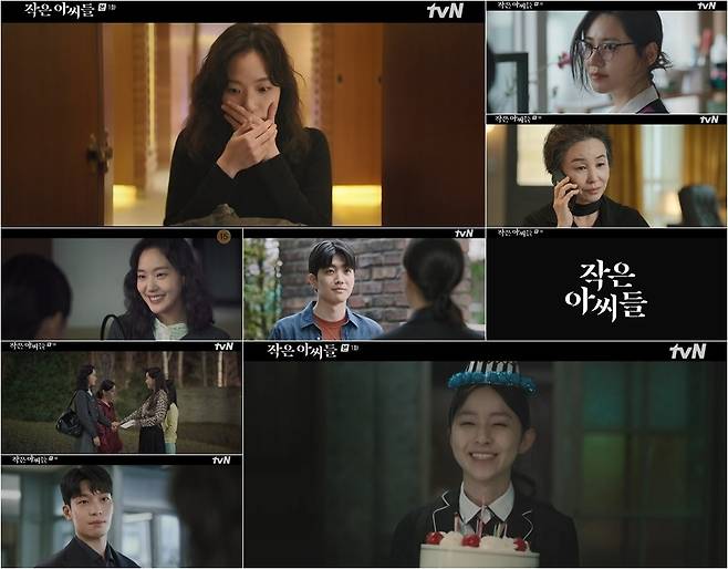 tvN 토일드라마 '작은 아씨들' [tvM 제공. 재판매 및 DB 금지]