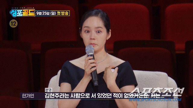 Han Ga-in wept Storm: Whats going on?On the 5th, SBS synfogold released a teaser video featuring a live review of J. Y. Park, Han Ga-in and Li Joaquim.In the trailer, Han Ga-in shed tears silently throughout the stage of a female choir and said, I can not say anything. I had never stood as a person named Kim Hyun-joo while giving birth to a child and living only as a mother.It was so touching to stand here with his name and sing. I have been living in the camera for a long time with Child Birth and childcare, and I have been living as a mother.The reality that the star also disappears his name and is called only mother sometimes seems to have not been clear.On this day, J. Y. Park is also attracted to the stage of a participating team by being knocked down with a moist eye.I was tearful for the first time as I qualifying for synfogold, J. Y. Park said, after admiring the words, for a while.J. Y. Park, still red-eyed, said, Its a chorus. A real chorus. I wanted to hear this.The K-Choruss stage, which brought out the tears and impressions of MCs, can be seen at synfogold, which is broadcasted at 6:30 pm on the 25th (Sunday).