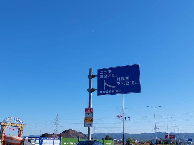 2일 중국 옌볜조선족자치주 옌지의 한 도로에 걸린 교통표지판. 지난달 중국 정부가 발표한 '조선어언문자공작조례실시세칙'에 따라 중국어가 한글보다 먼저 표기되어 있다. 옌지=조영빈 특파원