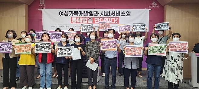 [울산=뉴시스]민주노총 울산본부 여성위원회와 울산여성회 등 울산지역 시민사회단체들이 5일 울산시청 프레스센터에서 기자회견을 열고 울산시가 추진 중인 여성가족개발원과 사회서비스원 통폐합에 반대한다는 입장을 밝히고 있다. (사진=민주노총 울산본부 제공) 2022.09.05. photo@newsis.com *재판매 및 DB 금지