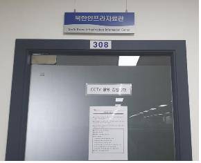 한국건설기술연구원 북한인프라자료관 [한국건설기술연구원 KICT 제공]