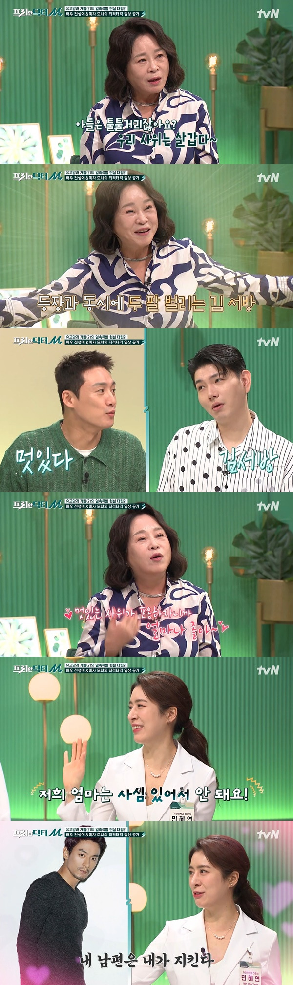 Actor Jeon Seong-ae Disclosures on Daughter MizaIn TVN Free Doctor M broadcasted on the last 5 days, Actor Jeon Seong-ae and Gag Woman Miza mother and daughter appeared as guests.On the day of the broadcast, Oh Sang-jin said, The new year is like the day before, and the nations biggest holiday Chuseok is approaching. Kim So-young asked the panels Chuseok plan, saying, The studio is crowded.Jay wrote, I am the first holiday with a shit star. I do not think I will change diapers and burn powdered milk.Jeon Seong-ae introduced her as Good to have you invited; Miza mom Actor Jeon Seong-ae.Miza introduced it as Jang Kwang, daughter of Jeon Seong-ae and Miza who became the wife of comedian Kim Tae Hyun.When Jay-Won heard this, he asked, Im a little late but I congratulate you on Mr. Miza (marriage); I think youre five months into your honeymoon, how is it?If youre with me, you cant sleep on my heartbeat; its time for me to be thrilled, Miza replied, I had no idea (with Kim Tai Hyon).I was a radio DJ for about five years, but the guest and my husband were close. He told me, Taehyun meets and Taehyun is not the same.He told my husband about it, he added.Miza said, But I was not interested in each other. I said I did not like it for two years, but I went to an entertainment and said that I almost had a blind date with Kim Tae Hyun.I informed him that he was marriage, and he was embarrassed, saying, No, I did not say marriage.I think the most unforgettable day was when I first greeted my wife, Jay wrote. Jeon Seong-ae said, I think the atmosphere was good.It seemed a little cynical from the screen. I liked the visuals. They were precious about where they lived and became my family.Its Wonderful, she said, laughing.Jeon Seong-ae said, I have been out for two months since marriage. He said he had made all kinds of excuses.Mizas private YouTube channel is gathering attention. The newlyweds are new homes. They dont taste. Old and restaurant-based, they feel old.Subscribers also felt it. I keep going. The routines of Jeon Seong-ae and Miza were revealed; the two showed off a tit-for-tat chemistry; Jeon Seong-ae said, I missed it when I didnt see it in a week, I didnt think it would.I turned to him. My son-in-law was weird. My son-in-law is grumbling, but my son-in-law is alive.Also, Jeon Seong-ae said, How good is it because a nice man wants to hug it, its so good.Kim So-young also asked Actor Joo Jin-mos wife and family medicine specialist Min Hye-yeon, My mother should not be self-conscious.I like it so much that I am not able to hug it. 