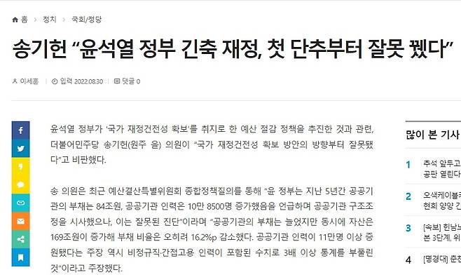한 일간지에 '첫 단추부터 잘못 뀄다'라는 제목이 보입니다. 바른 표현은 '첫 단추부터 잘못 끼웠다'입니다.