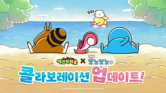 위메이드커넥트, 에브리타운 보노보노 업데이트.