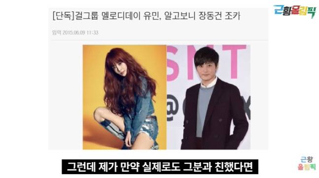 출처| 유튜브 ‘근황올림픽’