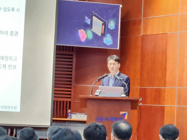 김갑래 자본시장연구원 선임연구위원