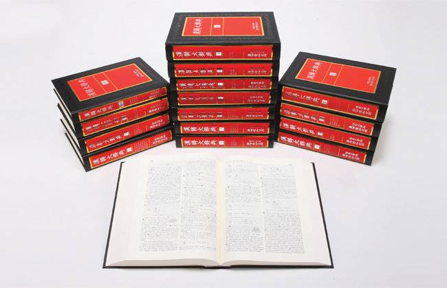 2008년 단국대 동양학연구원은 총 16권에 달하는 한한대사전 편찬을 완료했다. 한한대사전은 세계 최대 규모의 한자 사전이다. [동양학연구원]