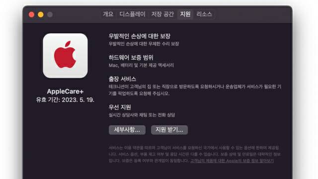 수리 횟수 제한 폐지는 8일 이전 애플케어플러스 가입자에게도 소급 적용된다. (그림=지디넷코리아)