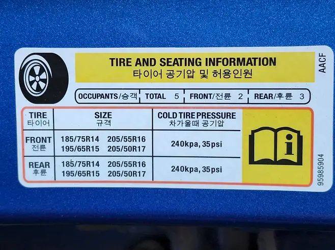 아베오 1.6 타이어 공기압 스티커