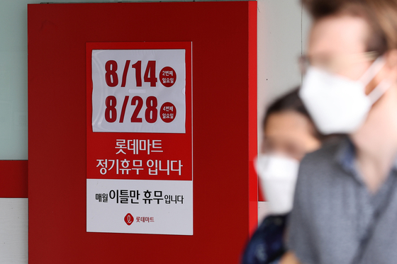 A Lotte Mart branch in Seoul displays a sign announcing closing dates for August. [NEWS1]