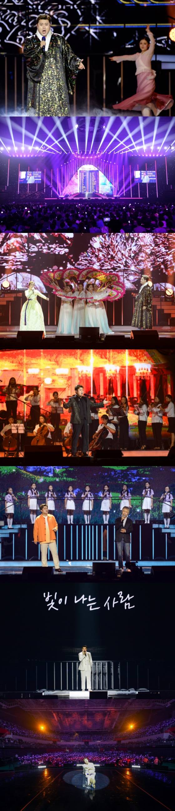 SBS 추석특집 쇼 '김호중의 한가위 판타지아'/사진제공=SBS