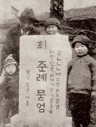 상해 공동묘지에 묻힌 김구의 부인 최준례 무덤. 곽낙원 여사와 아들 인(오른쪽)과 신이 보인다.